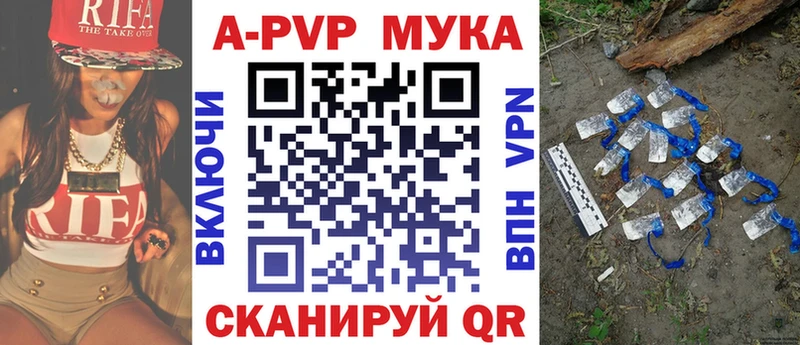 APVP кристаллы  Ува 