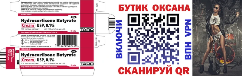 сколько стоит  Ува  блэк спрут онион  Бутират BDO 33% 