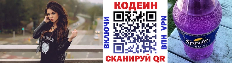 Кодеиновый сироп Lean Purple Drank  закладка  Ува 