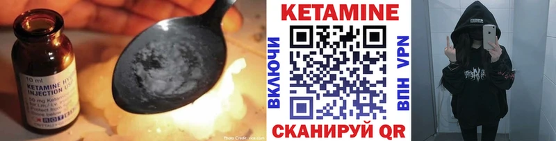 Кетамин VHQ  Ува 