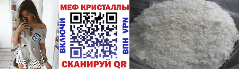 МЕФ мука площадка клад Ува